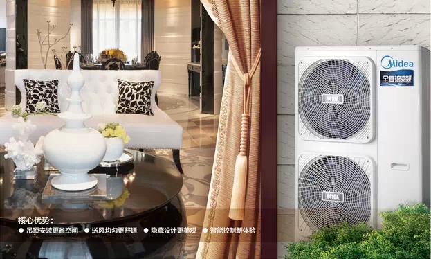 美的家用中央空調不同季節(jié)使用常識